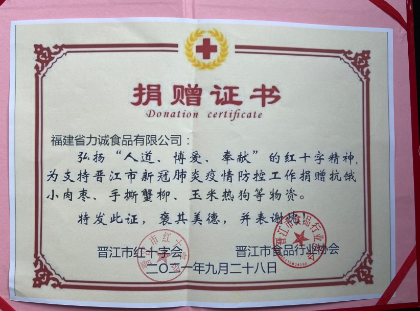 捐贈證書.png 捐贈證書.png